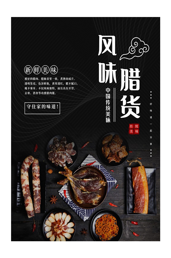 餐饮美食PSD海报背景模板烧烤烤肠小吃促销宣传单广告设计素材 (38)