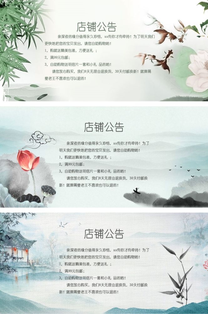 淘宝天猫活动节假日放假店铺公告购物通知买家须知psd素材模版42