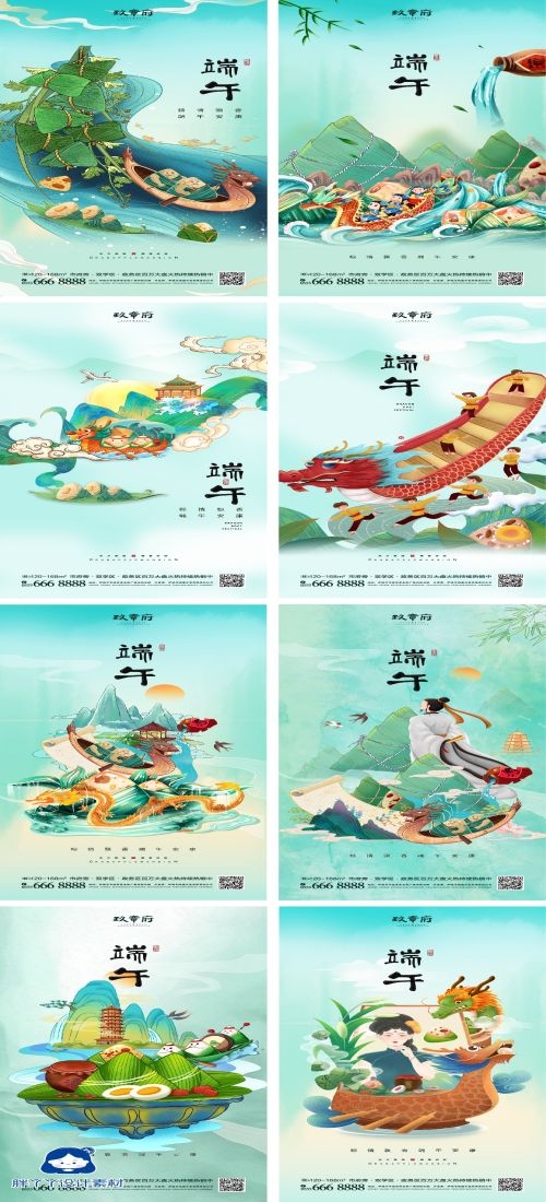 端午节传统文化节日赛龙舟包粽子企业活动宣传海报插画素材2
