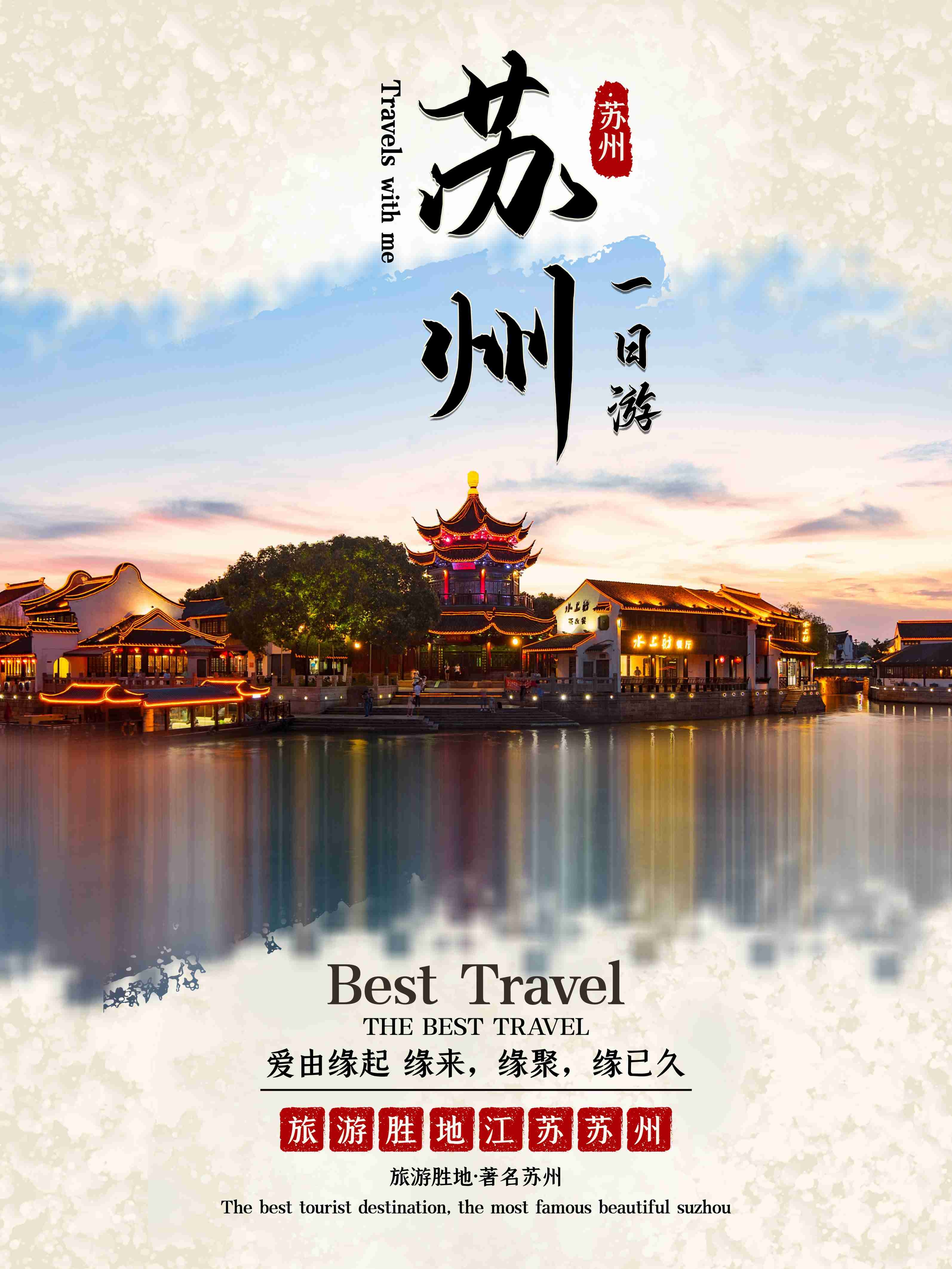 旅游旅行新疆西藏云南海南三亚城市景点宣传海报素材40
