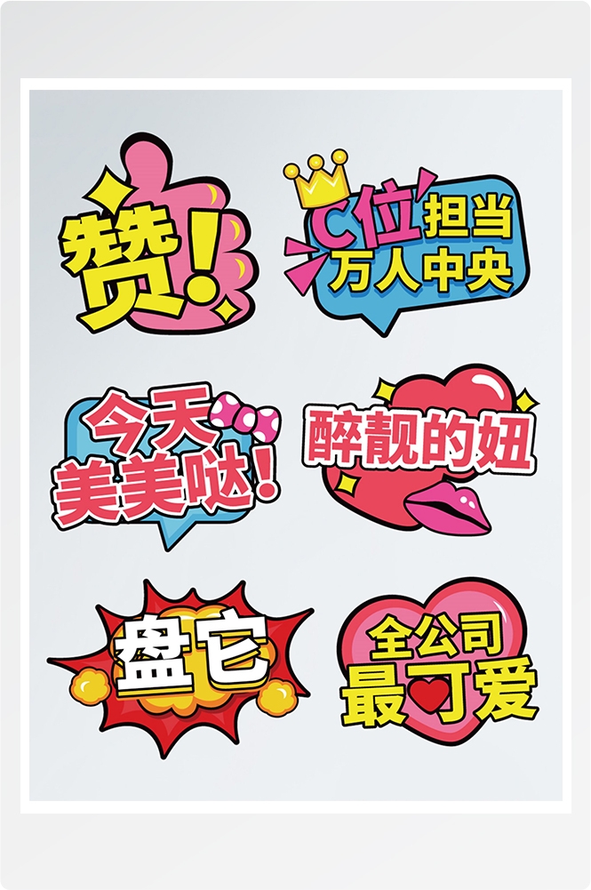 公司团建手举牌企业年会拍照牌氛围素材33