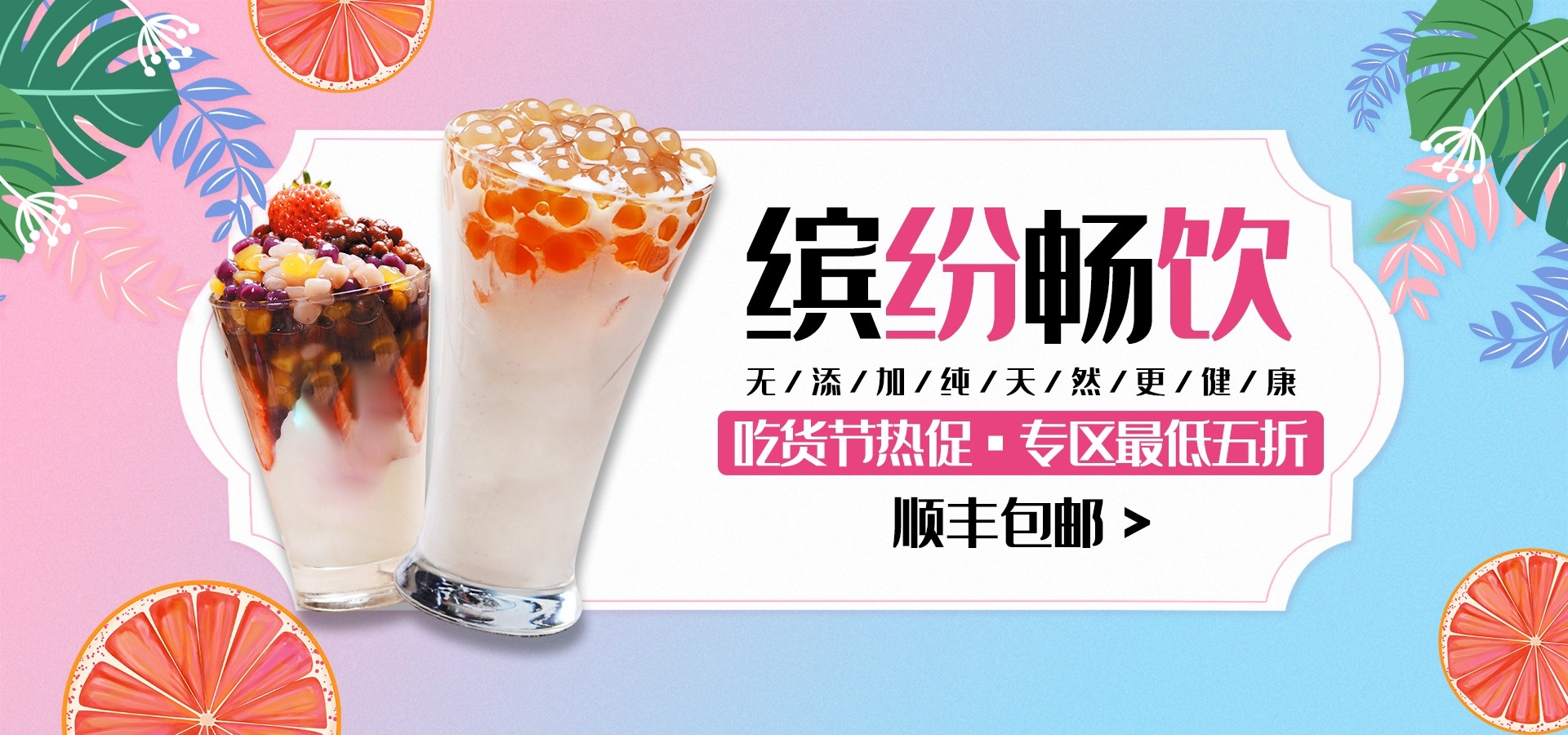 吃货节美食零食展板海报banner素材41