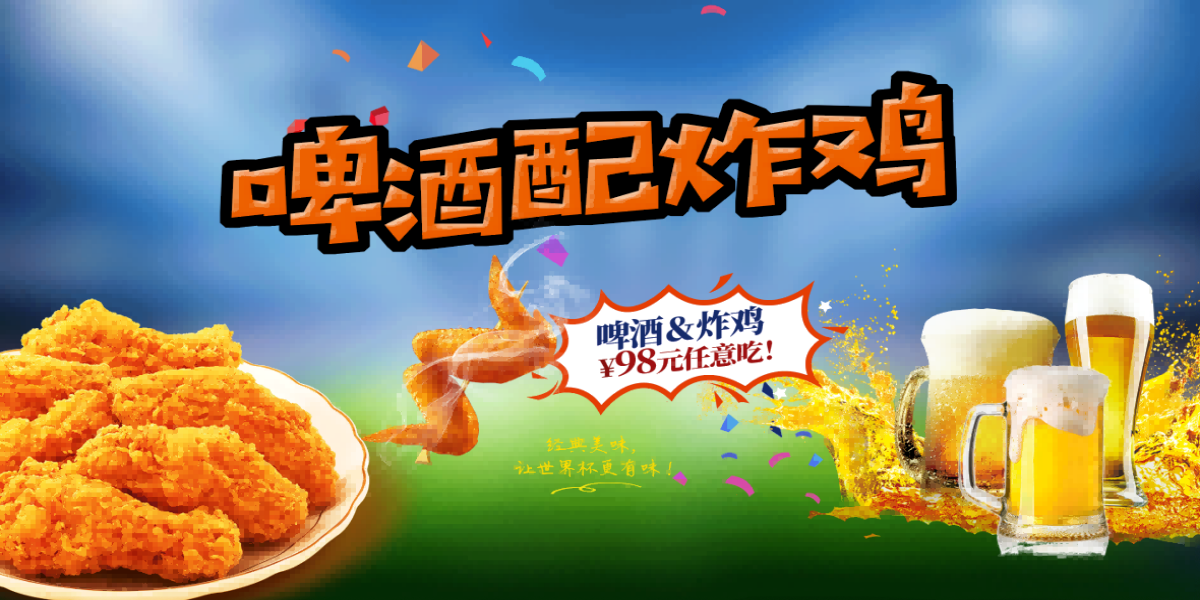 网红炸鸡汉堡店门头壁画背景墙绘素材7