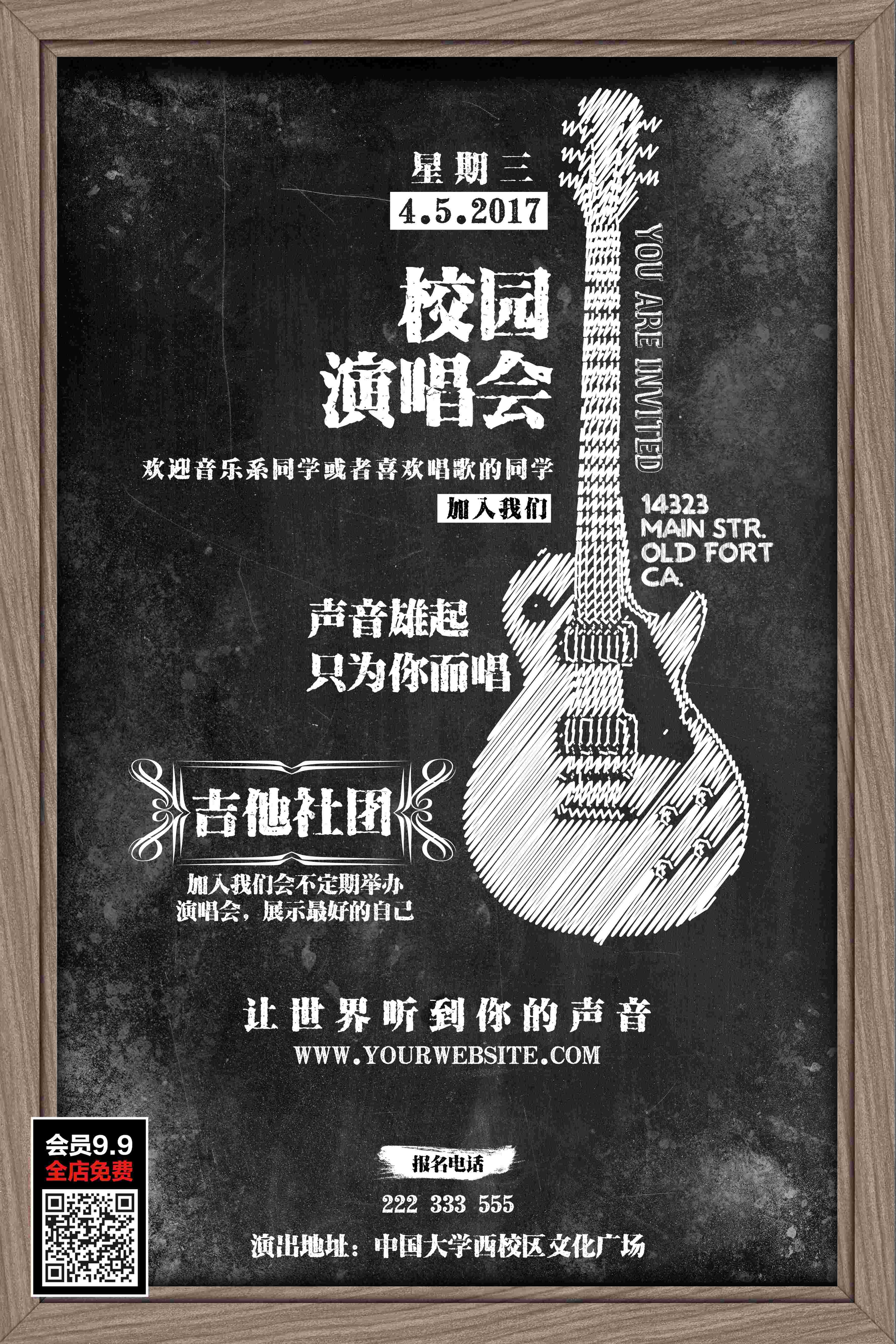 大学社团纳新兴趣班招生动漫篮球羽毛球海报宣传素材69