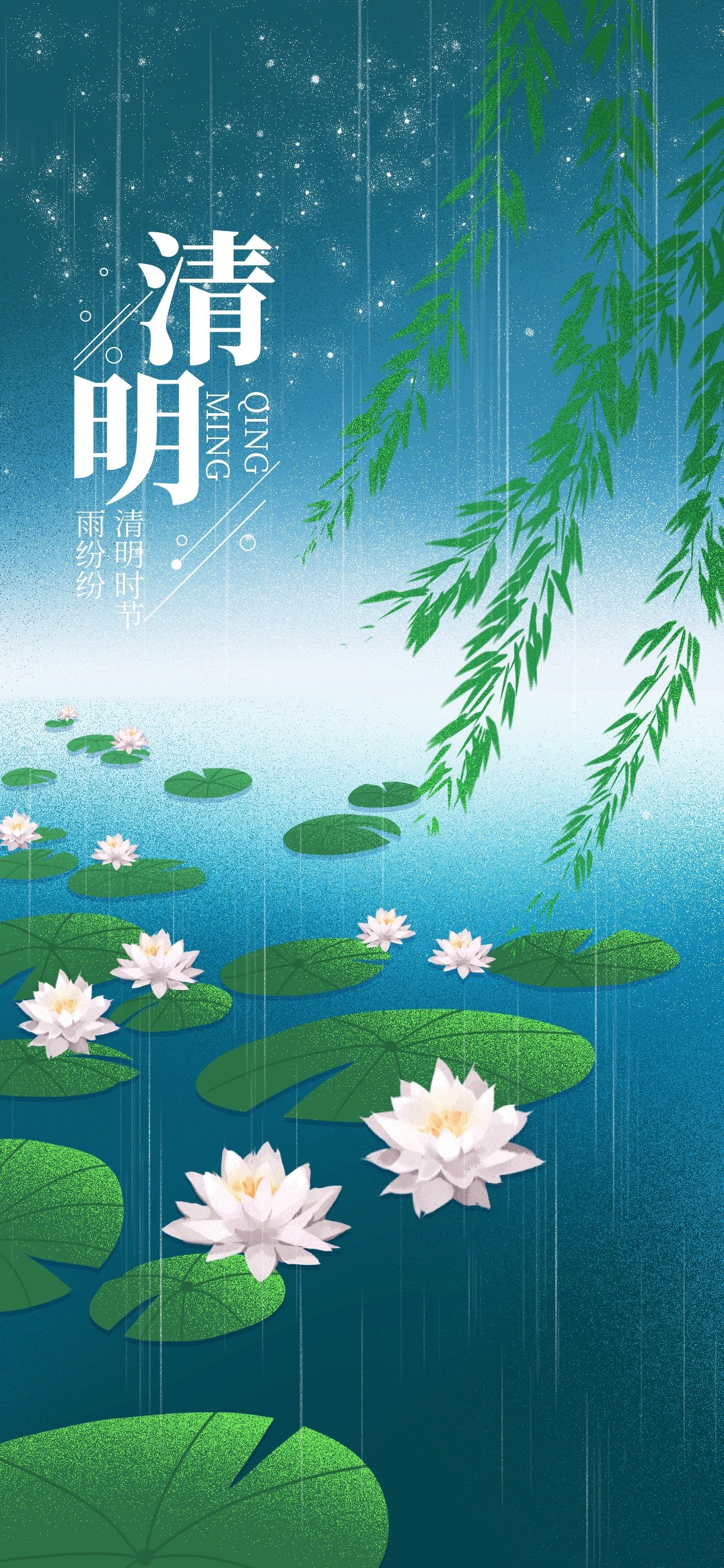 2024清明节海报易拉宝素材13
