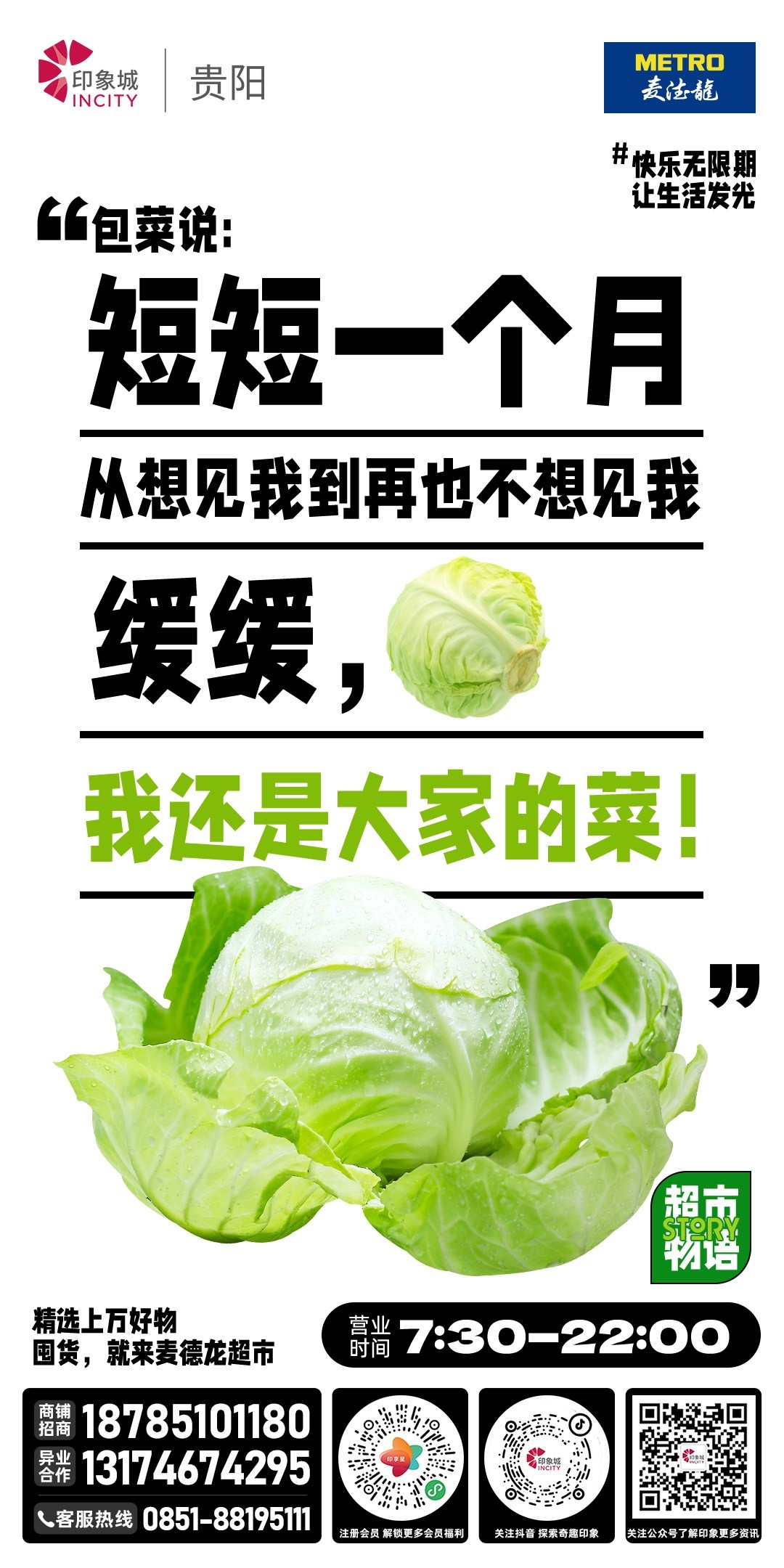 生鲜水果蔬菜店开业打折促销活动海报素材105