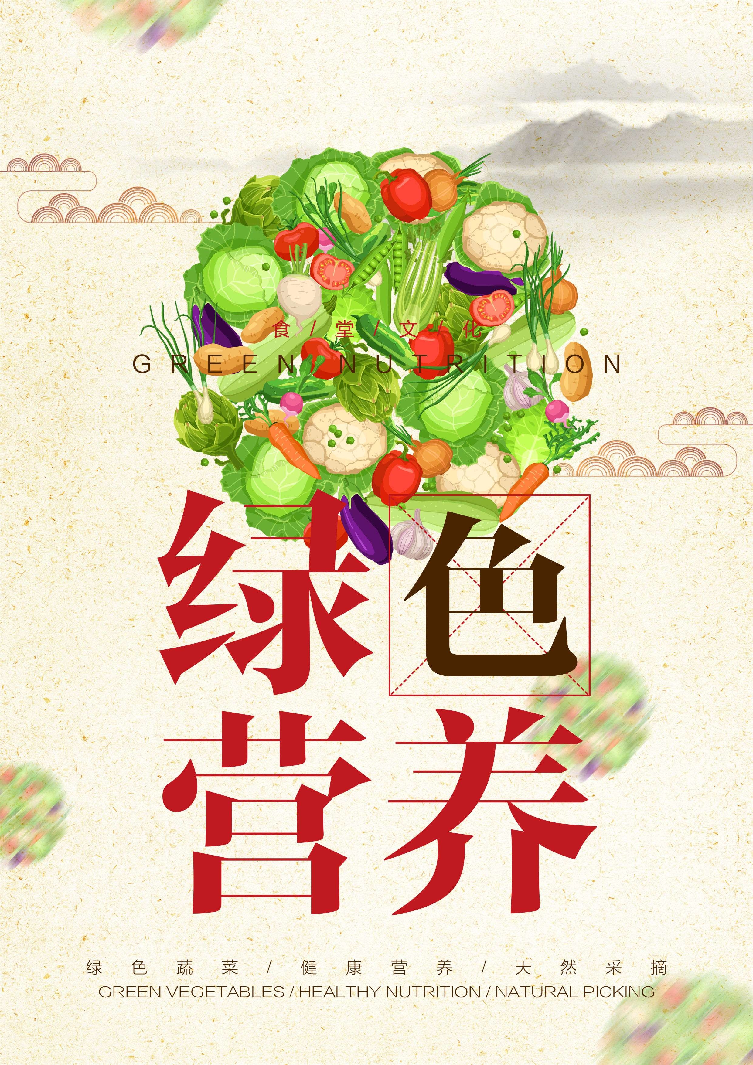 国风食堂文化光盘行动珍惜粮食海报挂画素材77