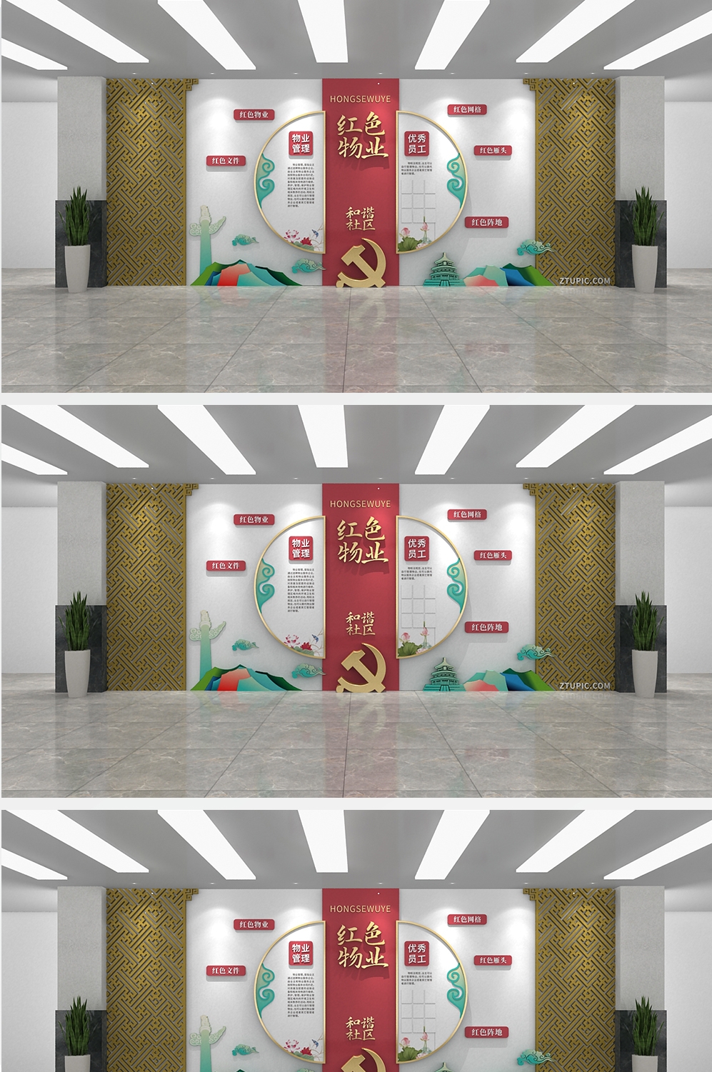 党建红色物业中心文化墙 (2)