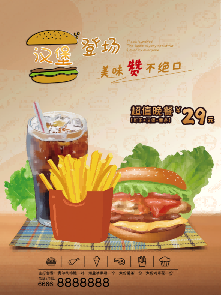 炸鸡汉堡薯条美食餐饮快餐广告宣传促销活动海报50