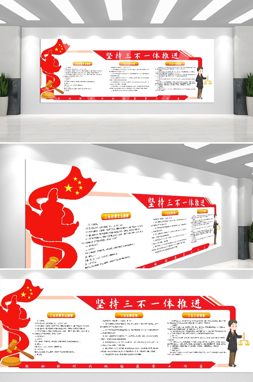 纪检监查文化墙纪委司法工作精神办公活动室设计素材34-1