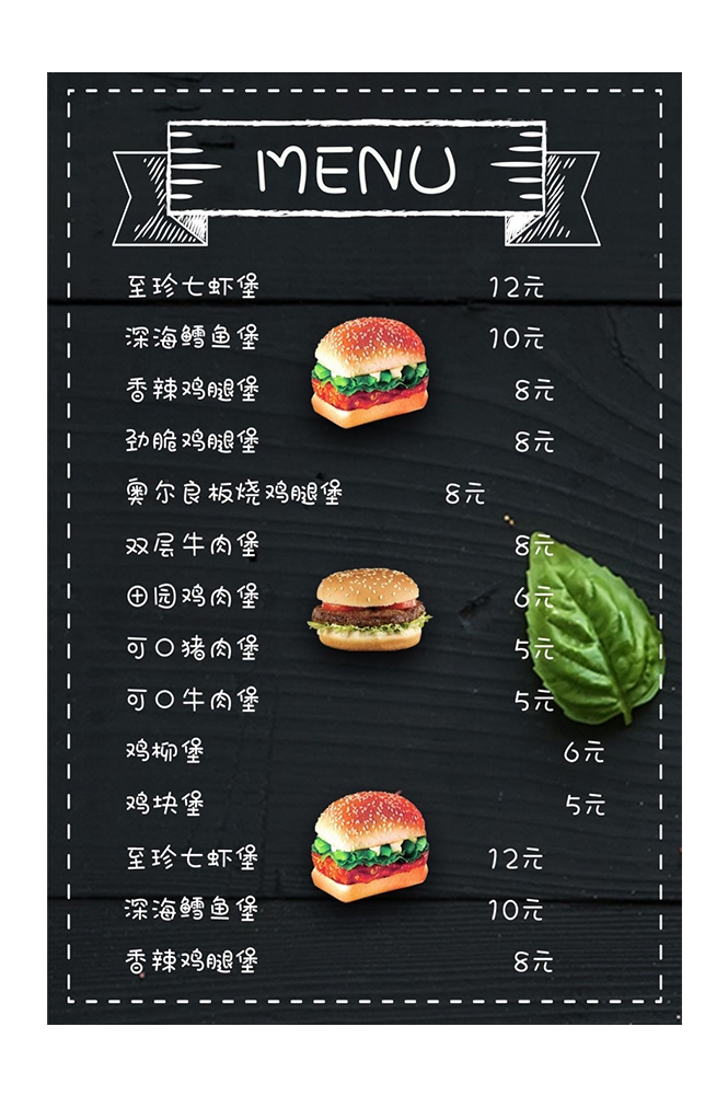 菜谱菜单海报素材 (83)