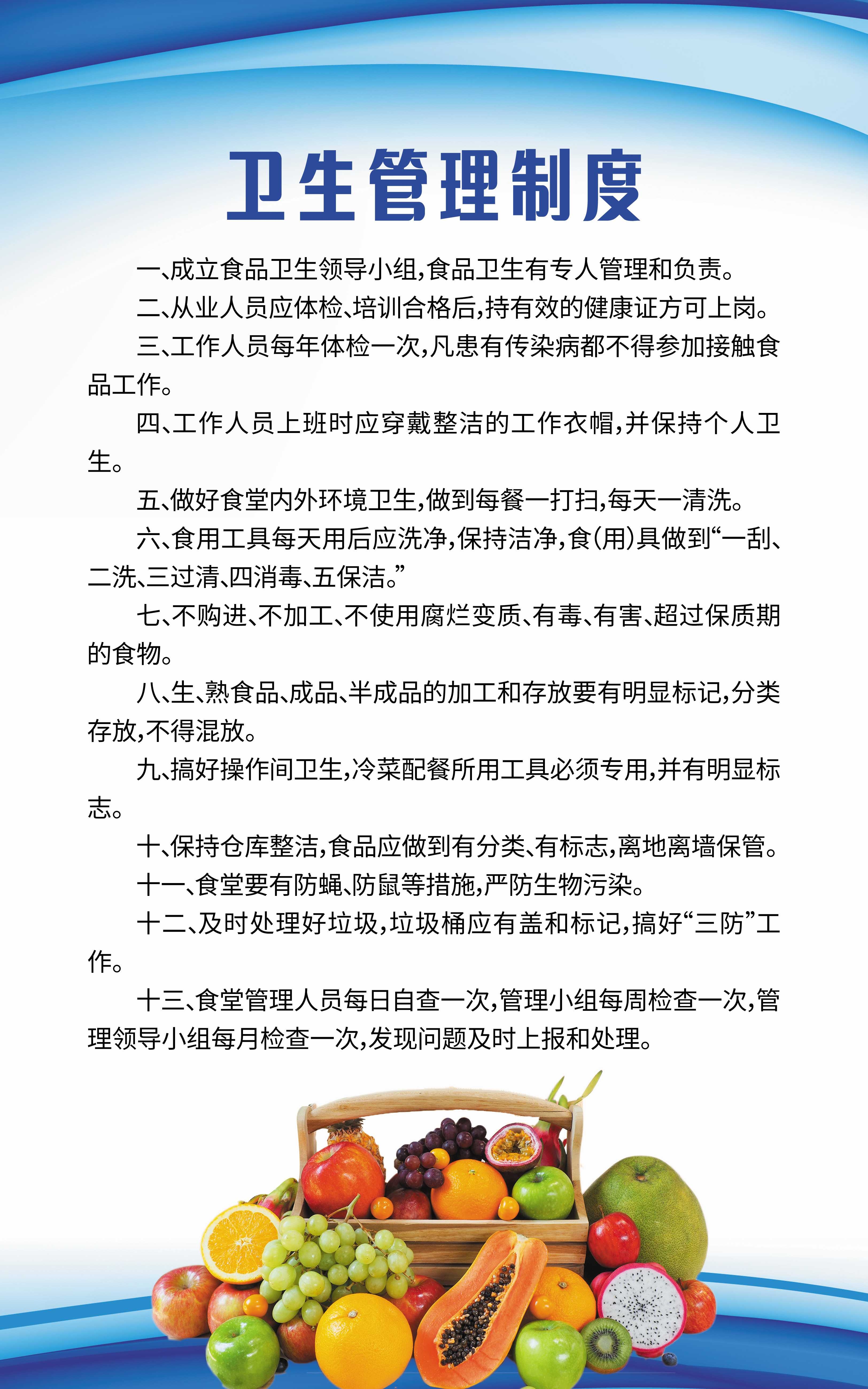 食堂管理制度海报校园企业食堂餐厅卫生安全制度牌挂图素材13