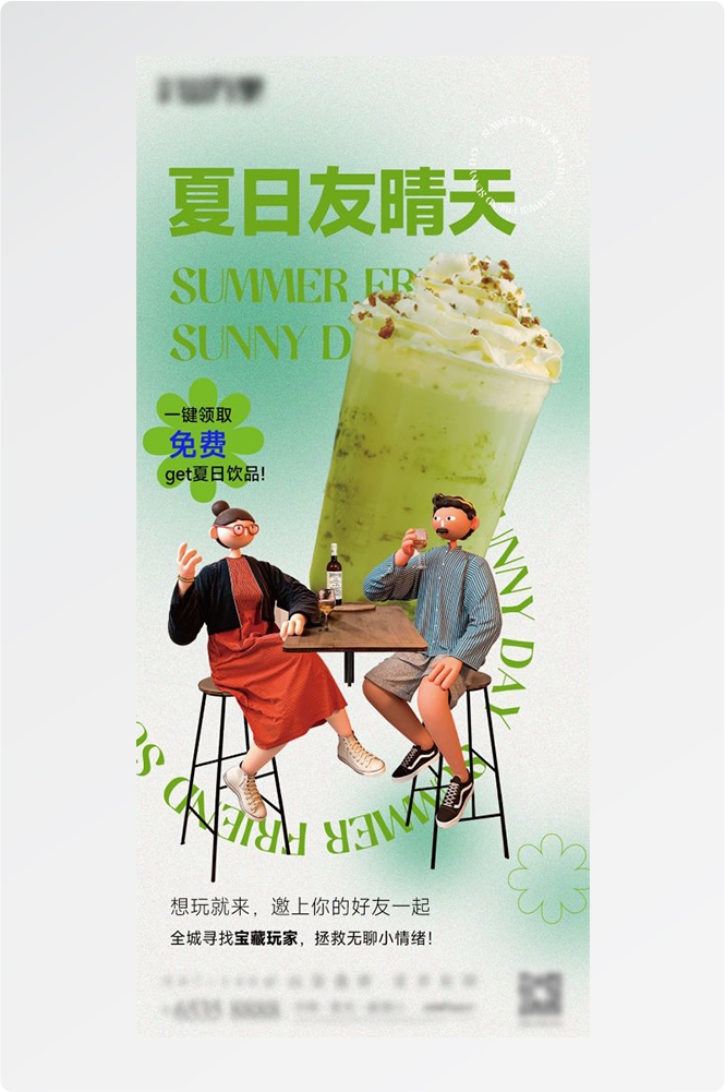奶茶水果茶柠檬茶饮料甜品新品宣传活动海报插画设计素材11