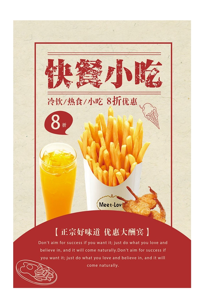 菜谱菜单海报素材 (194)