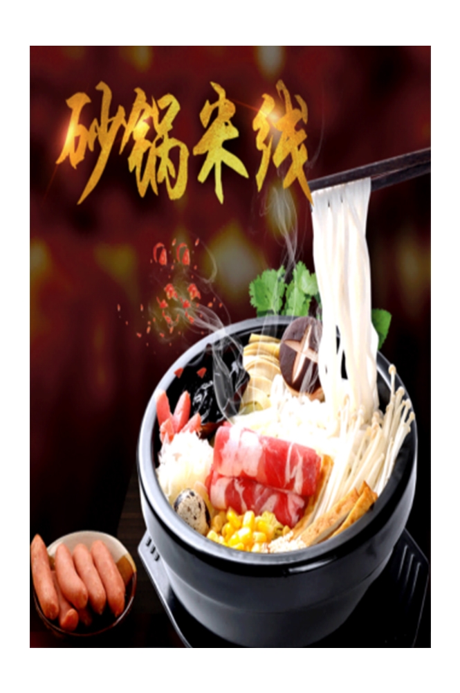 饭店复古砂锅米线菜单壁画背景墙绘文化墙设计素材模板