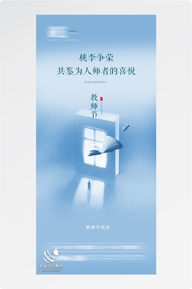 高考加油胜利冲刺逢考必过插画海报素材51