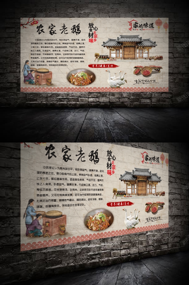 饭店美食农家东北铁锅炖美味地锅鸡壁画背景墙素材模板6