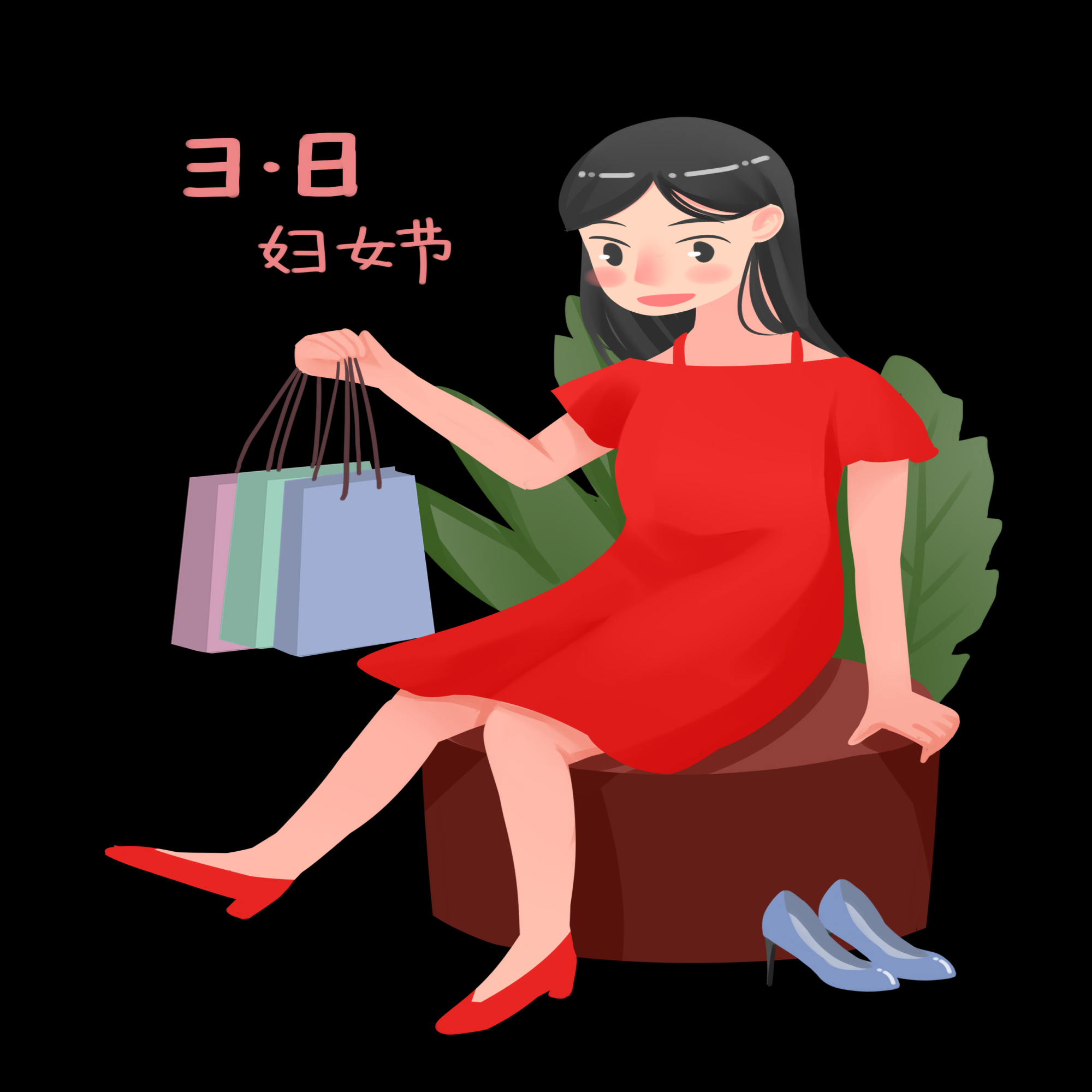 三八女王节女神节妇女节卡通人物主题插图透明背景免抠57