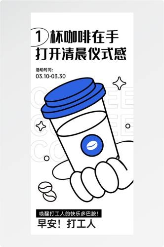 doodle 风潮流趣味线性描边活动招聘饮品美食插画海报11