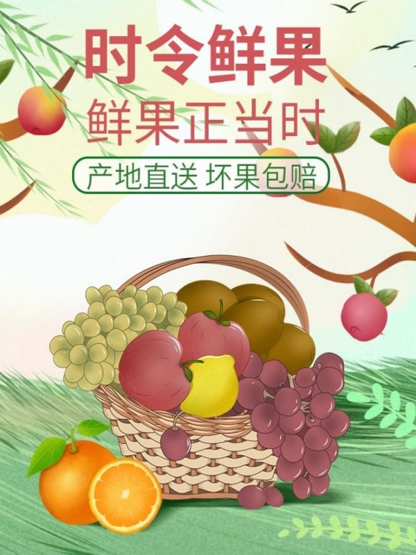 生鲜水果蔬菜海报竖版素材34