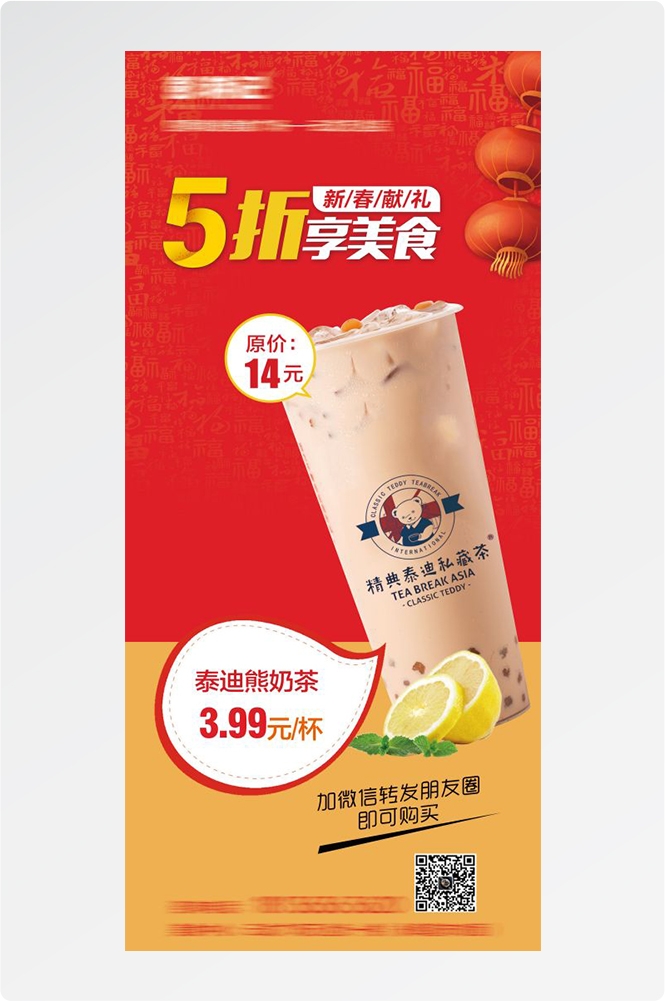 奶茶水果茶柠檬茶饮料甜品新品宣传活动海报插画设计素材52