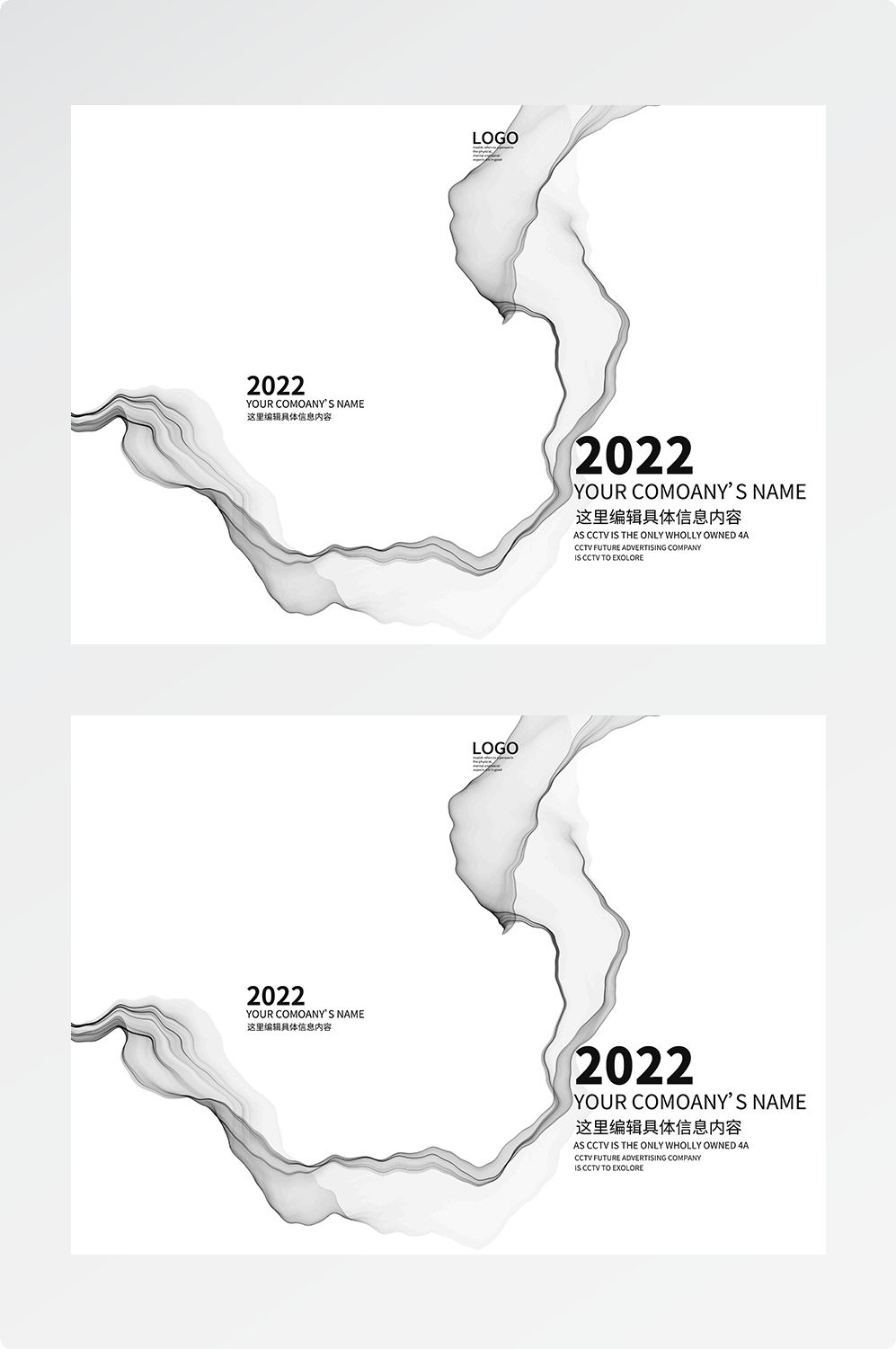 中国风封面设计模板水墨画册封面山水封面商务招标公司书籍封面14