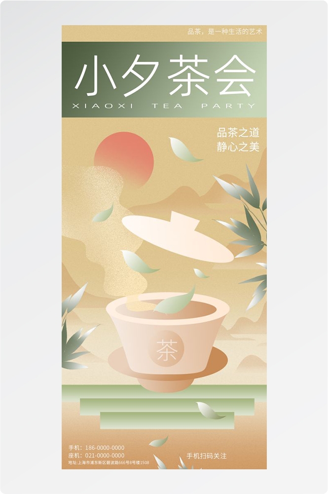 清明节手机壁纸宣传海报易拉宝素材32
