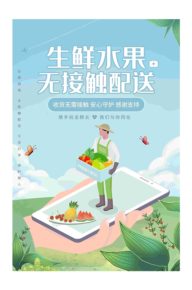 生鲜水果蔬菜店开业打折促销活动海报素材99