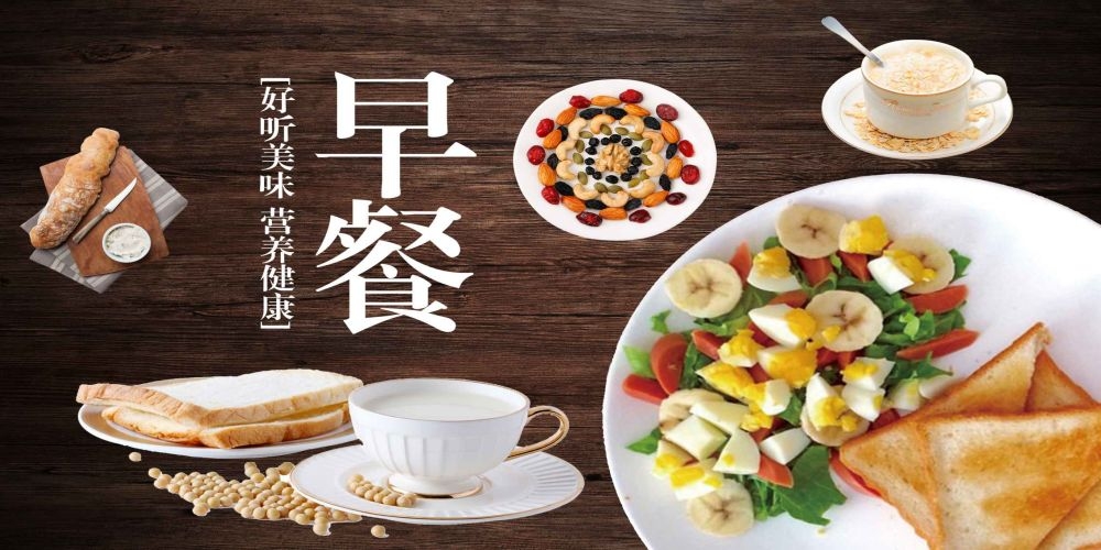 餐饮美食海报背景模板营养早餐早点促销宣传单广告设计素材 (35)