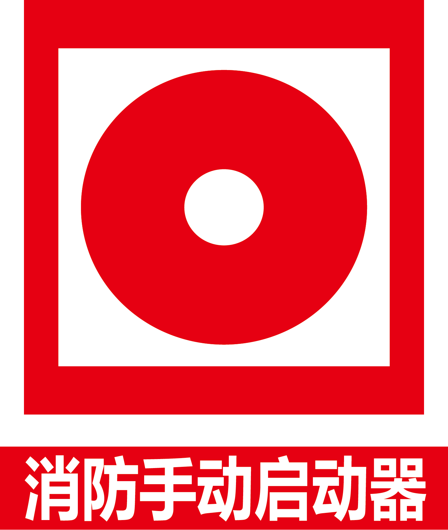 消防员人物器材插画免抠元素83
