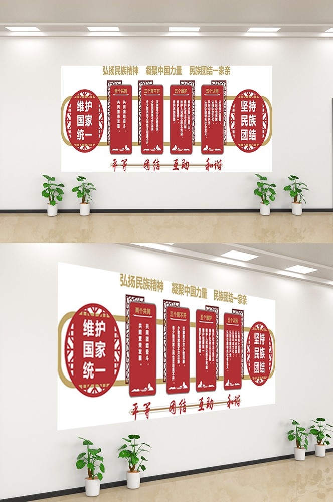 中式民族团结文化墙精神统一复兴党建背景墙52