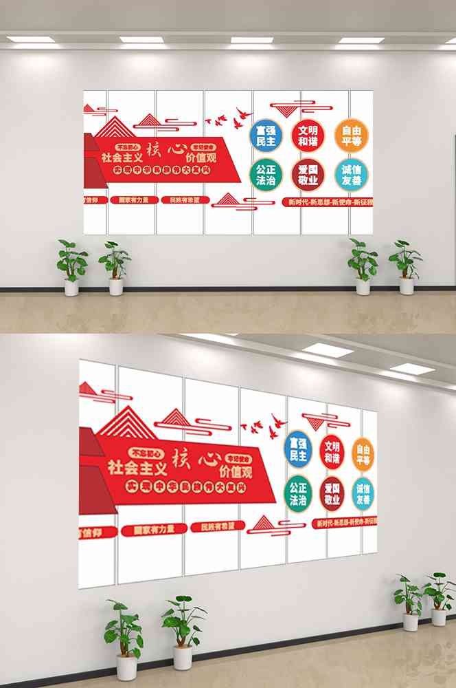 社会主义核心价值观文化墙走廊背景设计素材238
