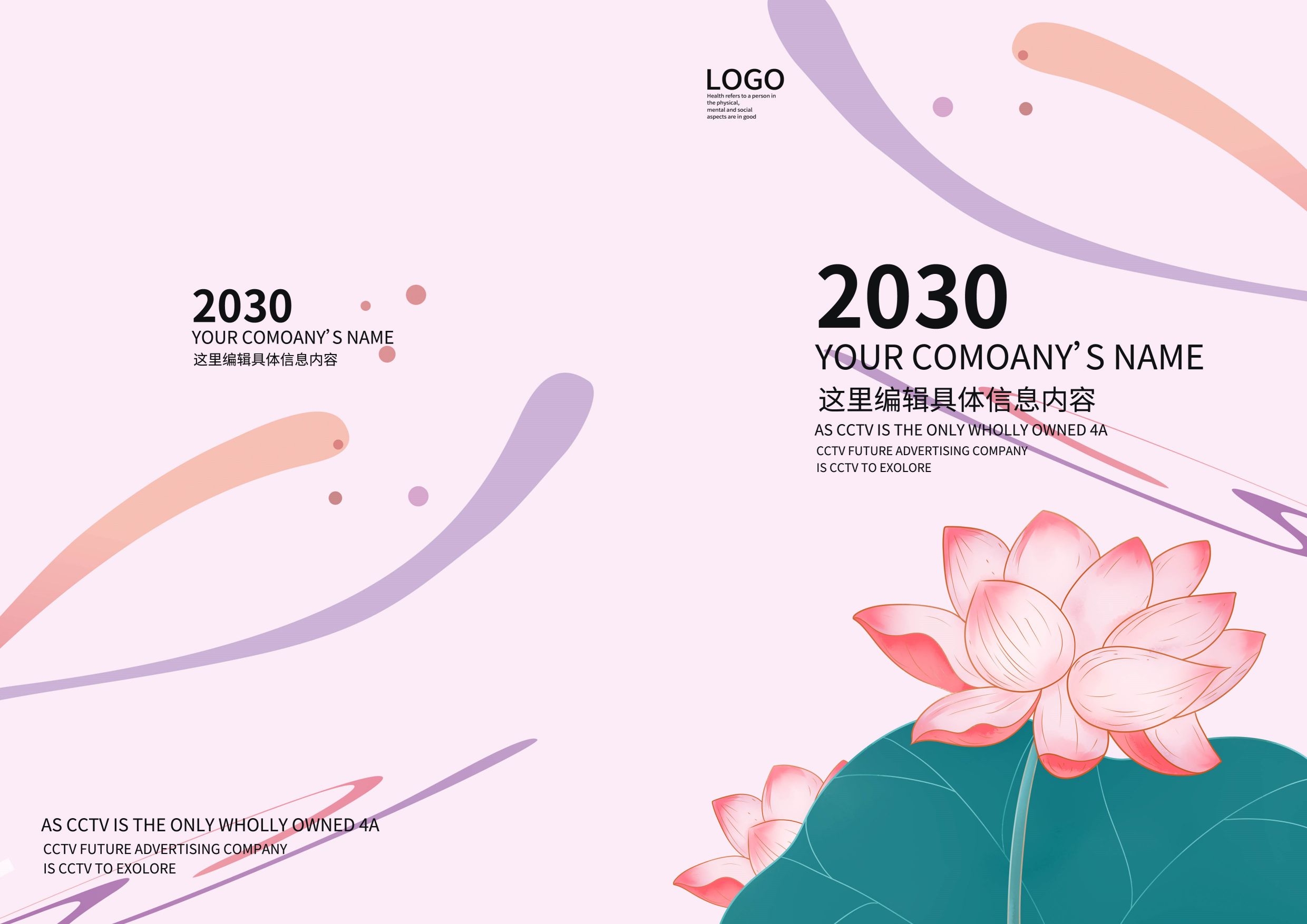 中国风封面设计模板水墨画册封面山水封面商务招标公司书籍封面26