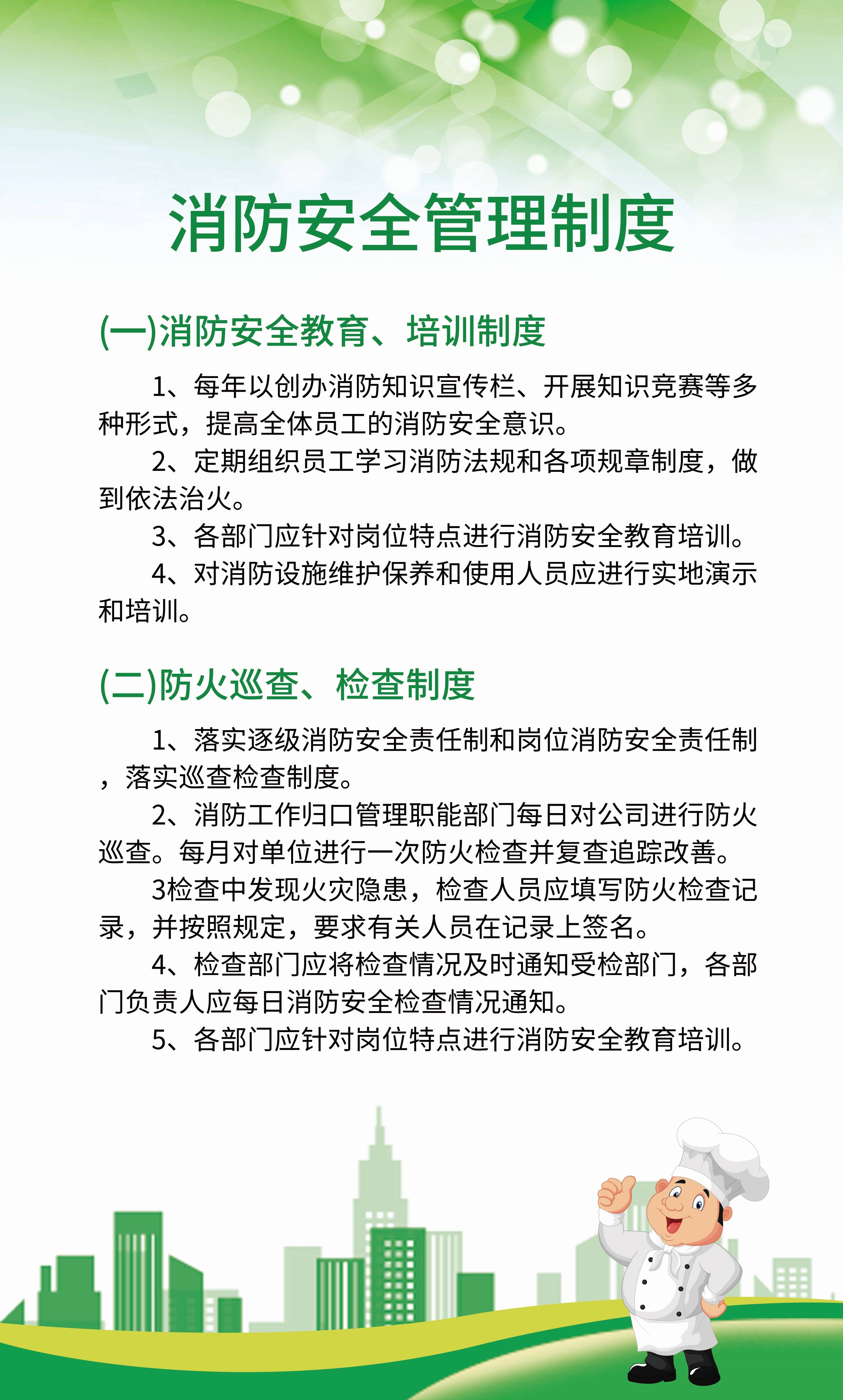 食堂管理制度海报校园企业食堂餐厅卫生安全制度牌挂图素材3