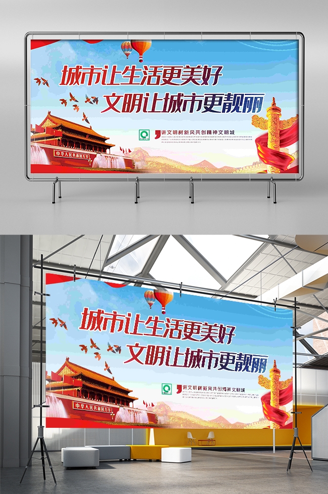 社区街道创建文明城市共建美好家园展板海报38