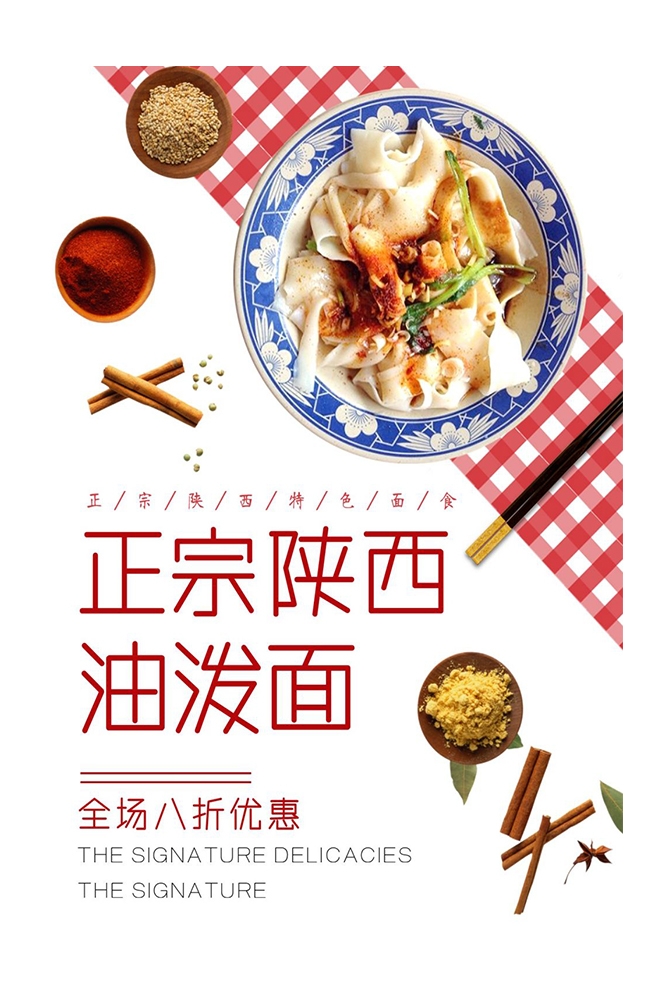 菜谱菜单海报素材 (48)