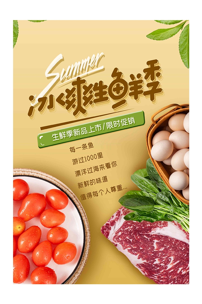 生鲜水果蔬菜店开业打折促销活动海报素材11