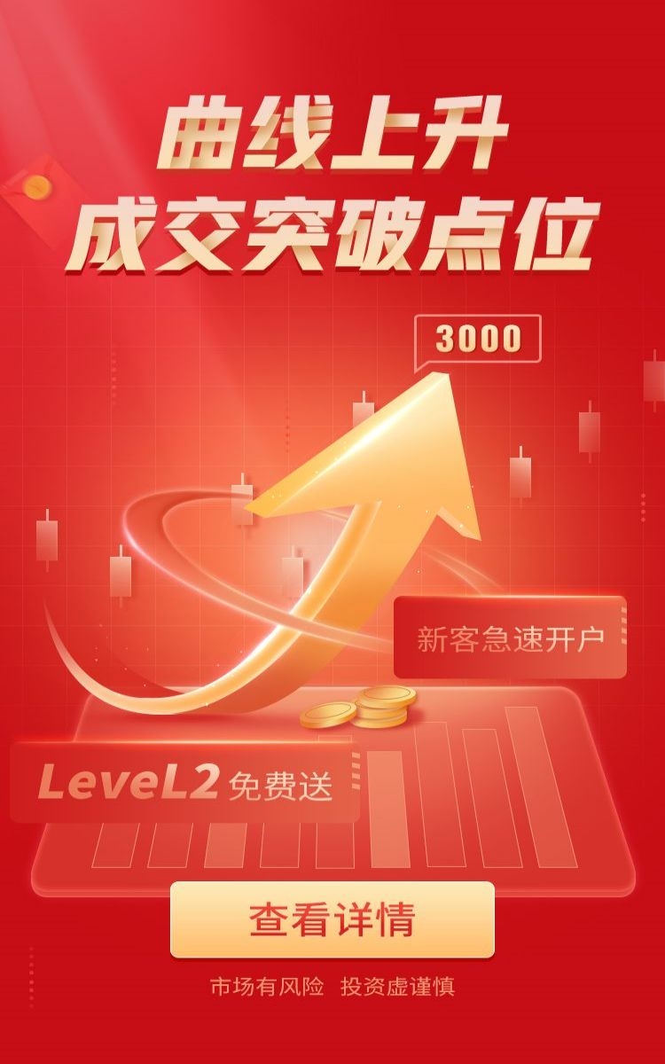金融银行基金保险债券投资理财宣传海报16