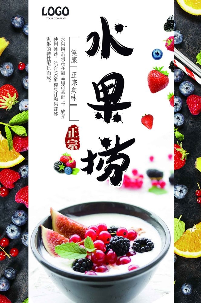 海报背景模板水果捞新鲜果蔬促销宣传单广告设计素材7