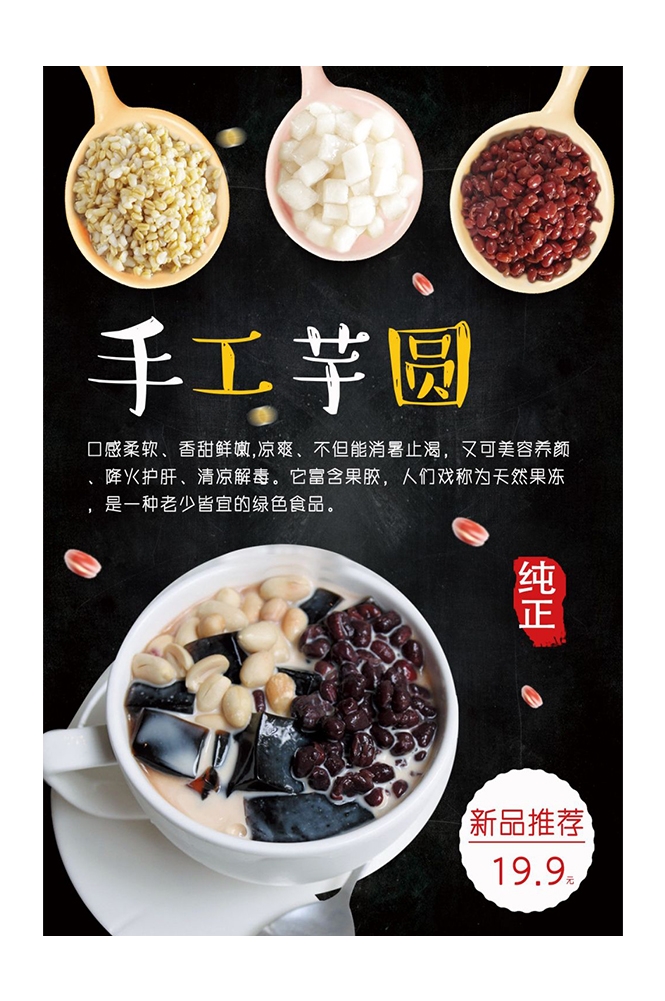 菜谱菜单海报素材