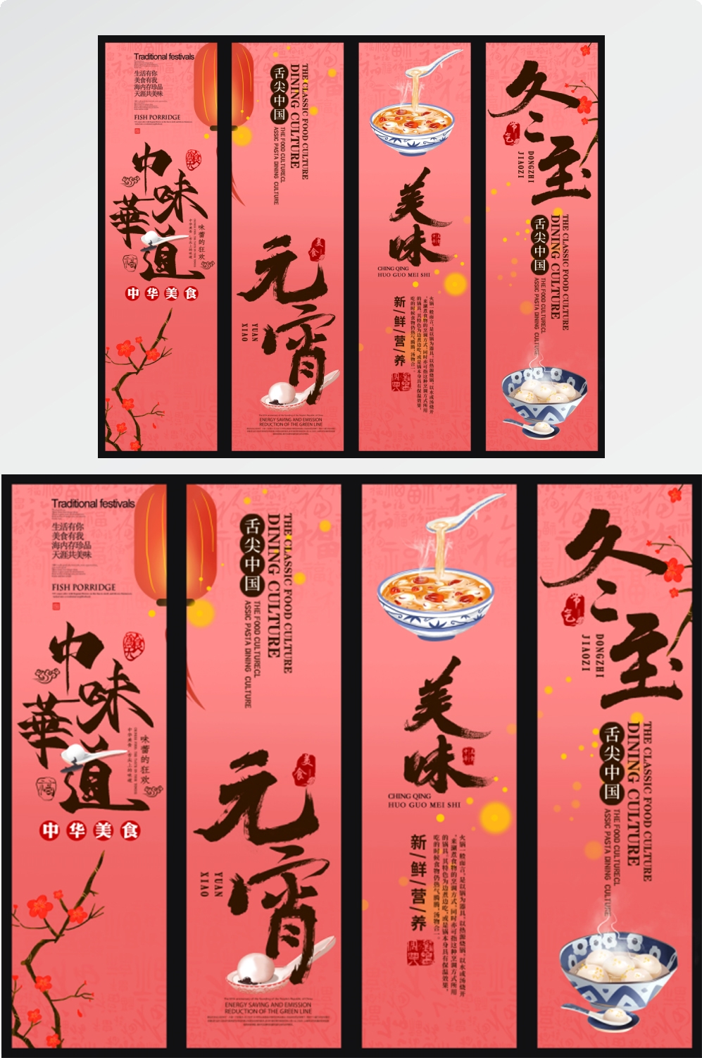 店铺挂画美食壁画四联墙纸餐厅饭店料理火锅烧烤装饰画PSD素材