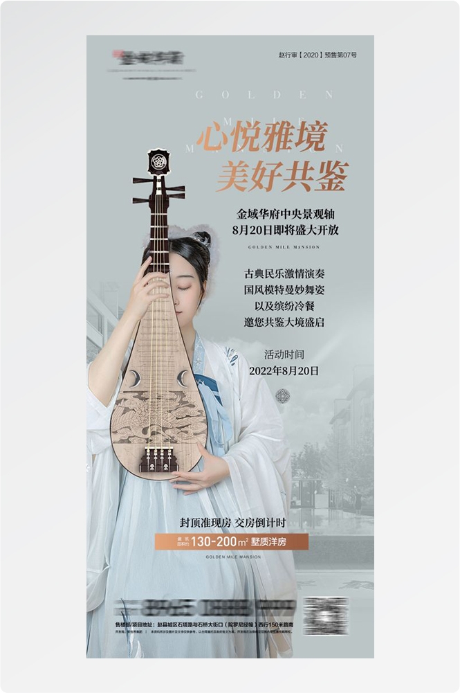 国潮风古装文艺传统汉服女孩人物秀插画海报3