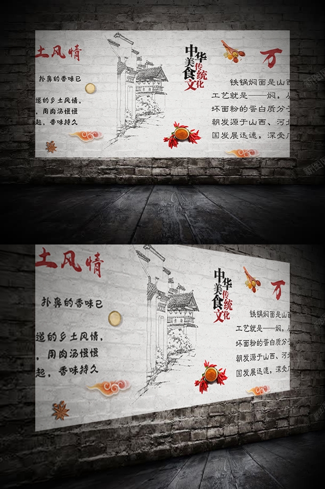 饭店复古墙贴铁锅焖面壁画灯箱装饰画PSD源文件素材模板11