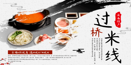 饭店复古砂锅米线菜单壁画背景墙绘文化墙设计素材模板  (3)