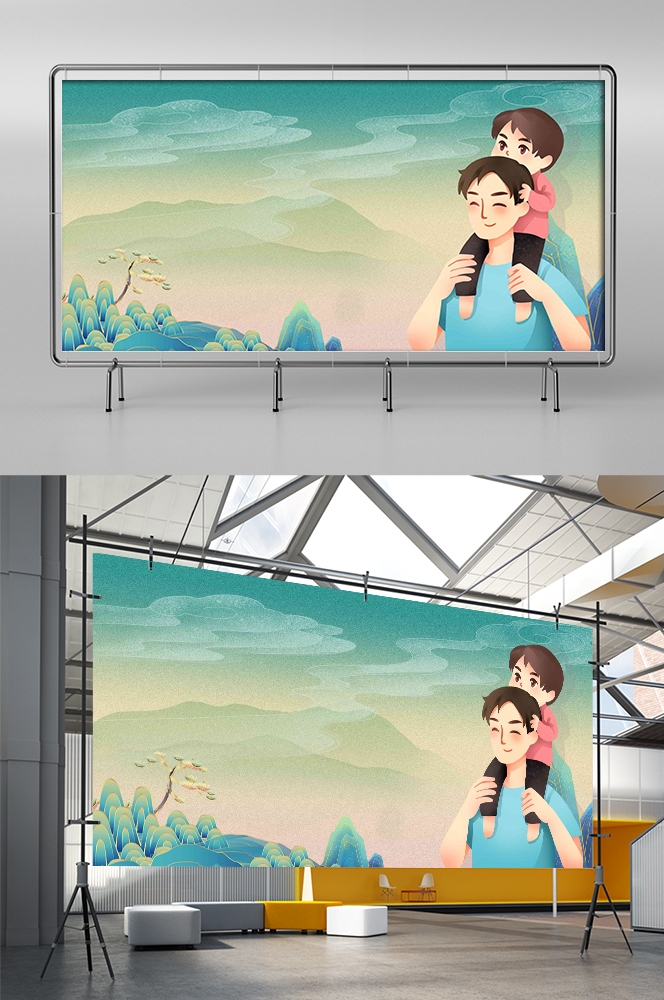 父亲节展板背景图banner设计素材21