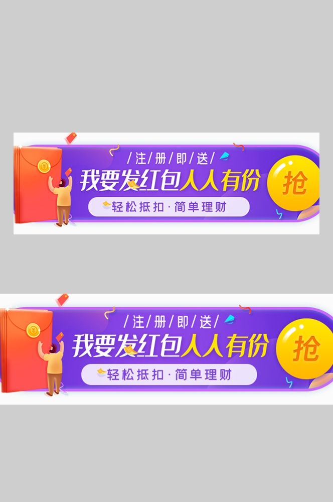 双十一电商营销牌活动胶囊banner直播挂图64