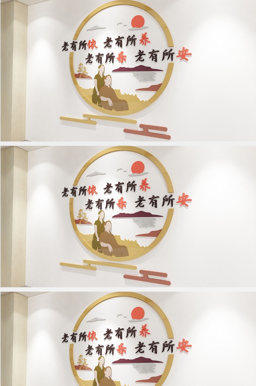 养老院孝文化爱老敬老文化墙 (15)
