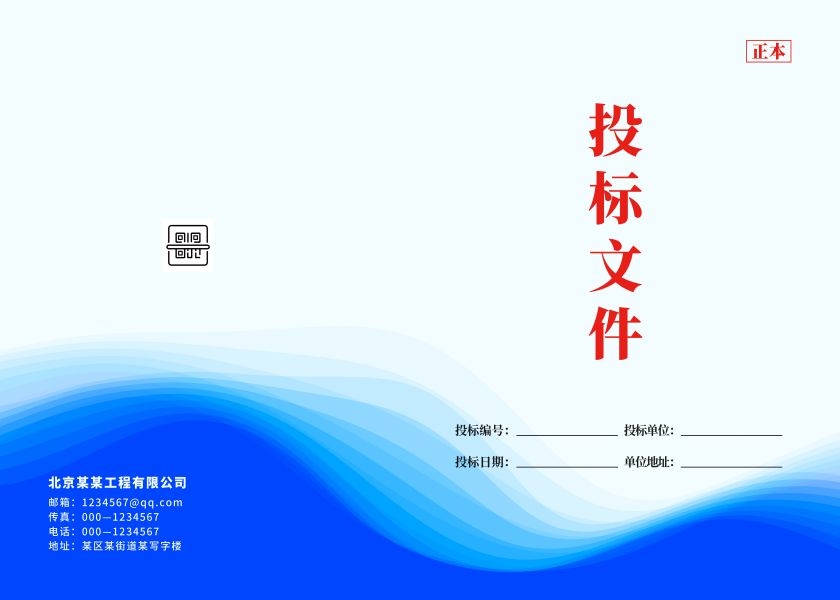 蓝色封面设计封面排版产品手册展示企业宣传册资料封面1