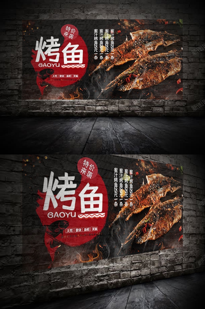 餐饮美食PSD海报模板香辣烤鱼夜市烧烤特色小吃广告宣传设计素材