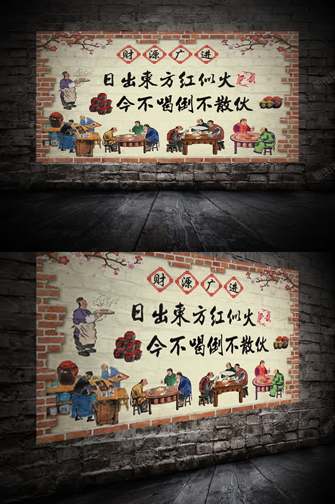 餐厅复古搞笑标语诙谐东北话墙贴壁画素材3